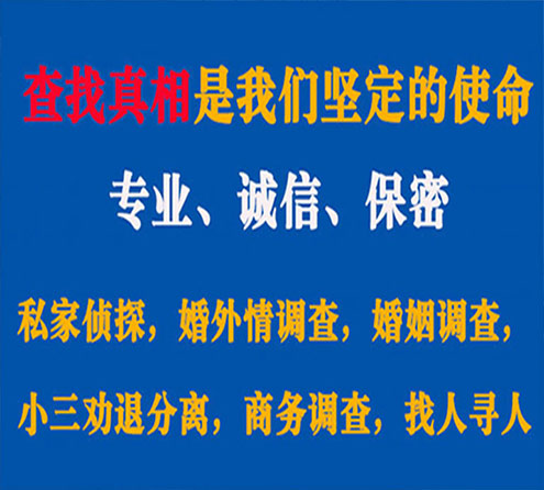 关于新平诚信调查事务所